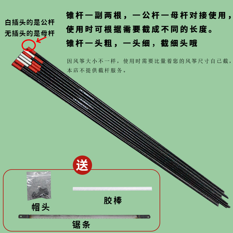 风筝杆大揭秘：树脂杆 vs 碳素杆，谁才是老鹰风筝的终极前撑杆？
