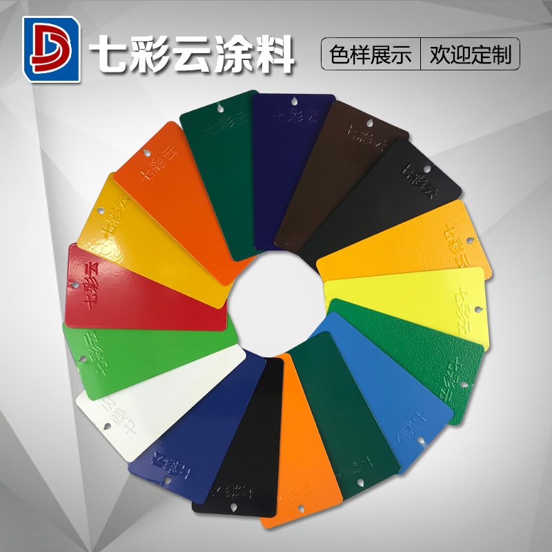 七彩云户外塑粉：让家焕然一新的神奇涂料✨