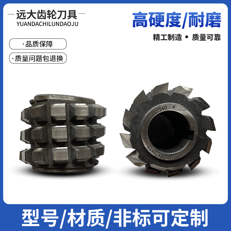 高性价比S390粉末高速矩形花键滚刀：工业利器，定制化满足你的所有需求！️