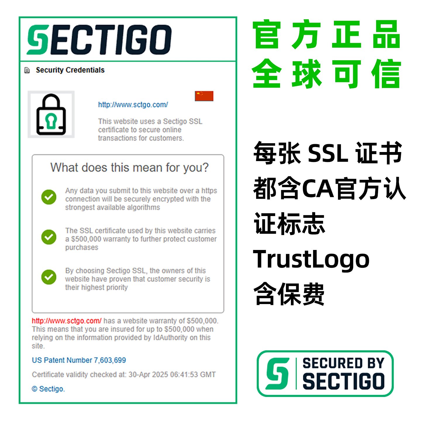 SSL证书通配符SSL认证申请HTTPS小程序多域名泛解析IP证书Sectigo：一文读懂安全加密新趋势