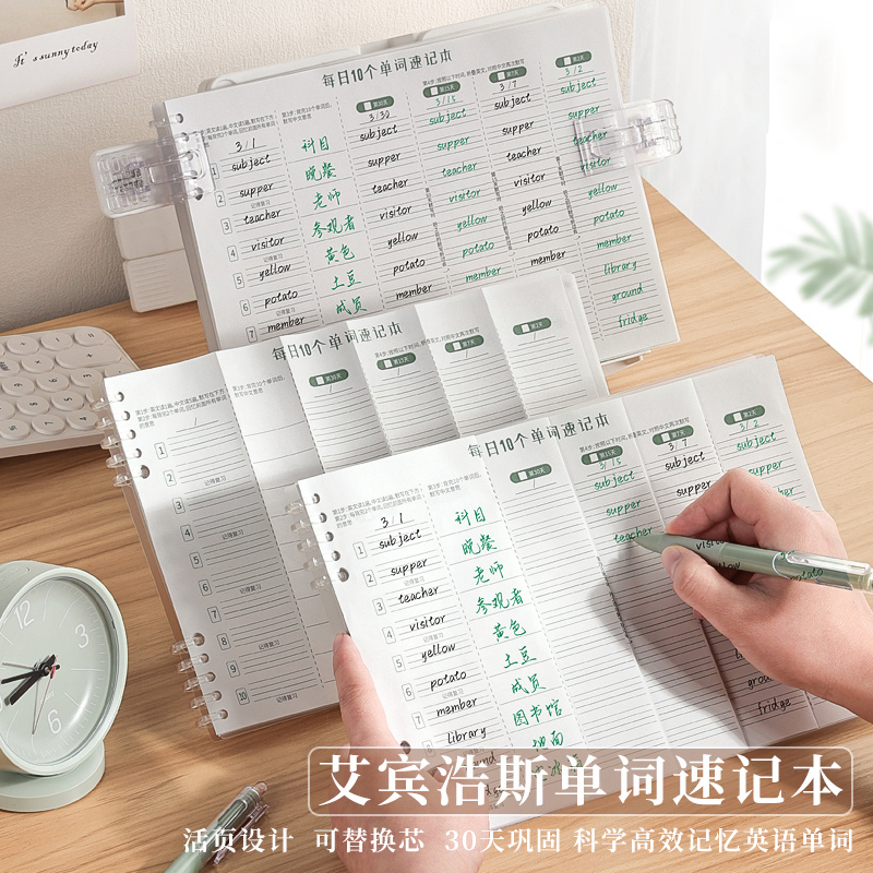 镇海中学同款学习神器：学霸笔记本，助你轻松拿高分！