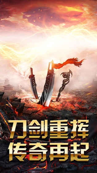 冰雪传奇手游交易平台