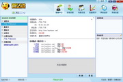 管站婆2.7.5