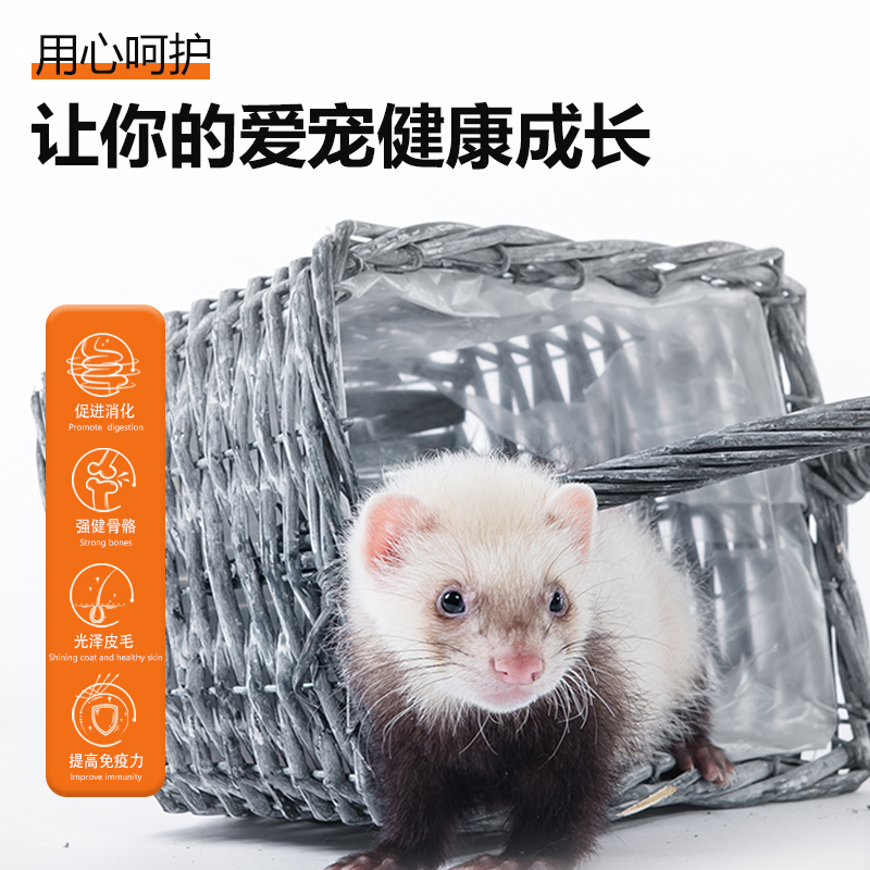 QBOY全段貂粮：雪貂的专属营养盛宴，让你的小龙貂健康成长！