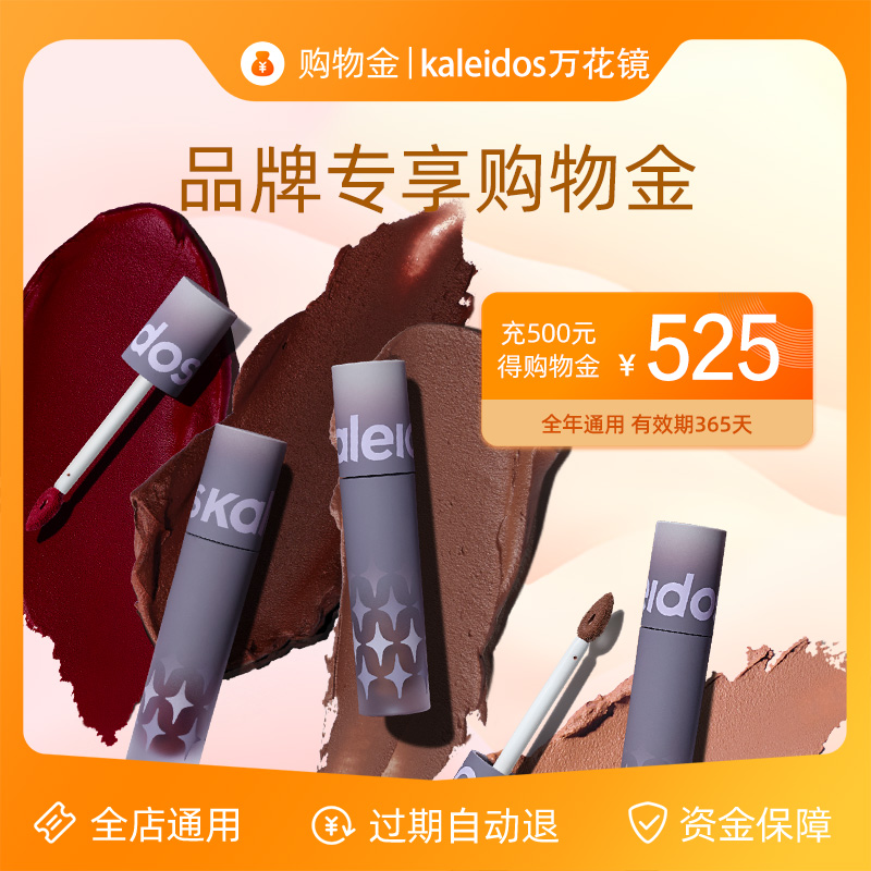 会员专享购物金：全店通用，解锁你的专属优惠！