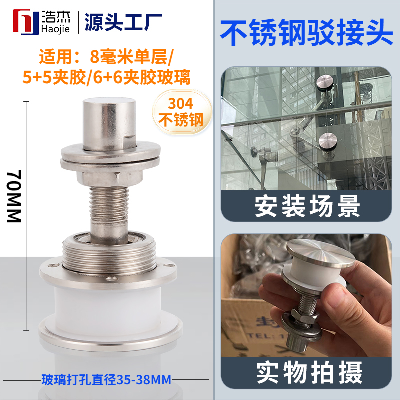 304不锈钢驳接头：建筑美学与安全的完美结合！️