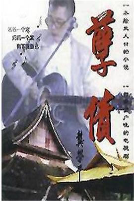 魔鬼支付