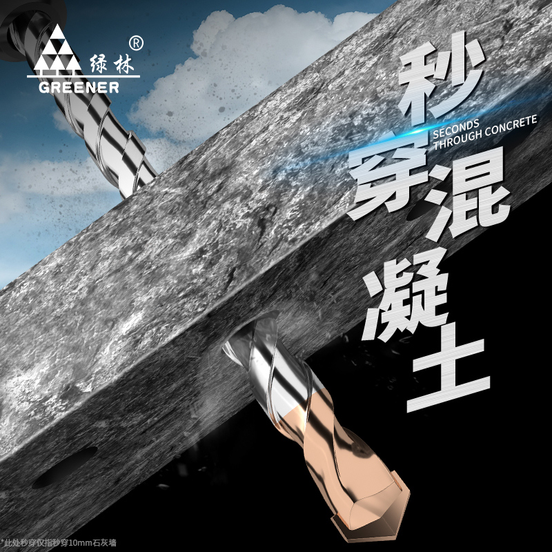 电锤钻头方柄冲击钻头：墙面打孔神器，装修必备！