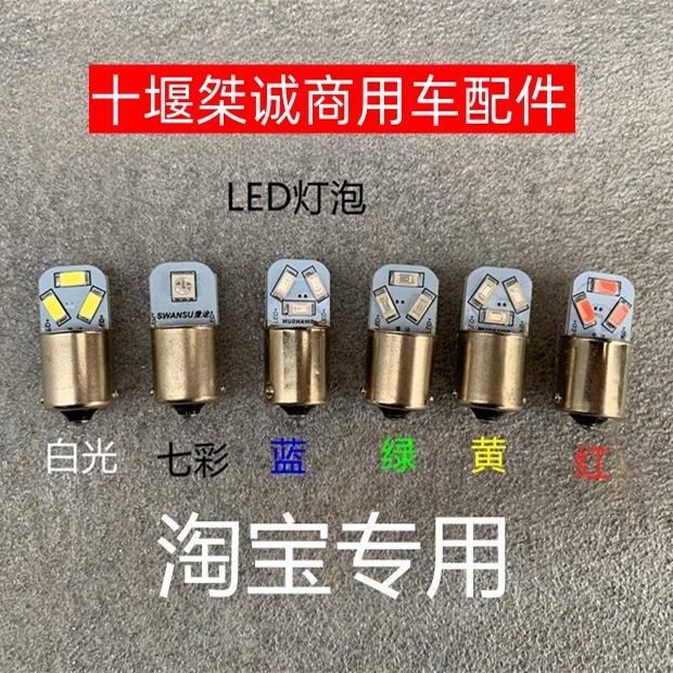 东风天龙大力神天锦车头外顶灯示宽示廓灯驾驶室车顶示高灯：点亮夜路，安全升级！