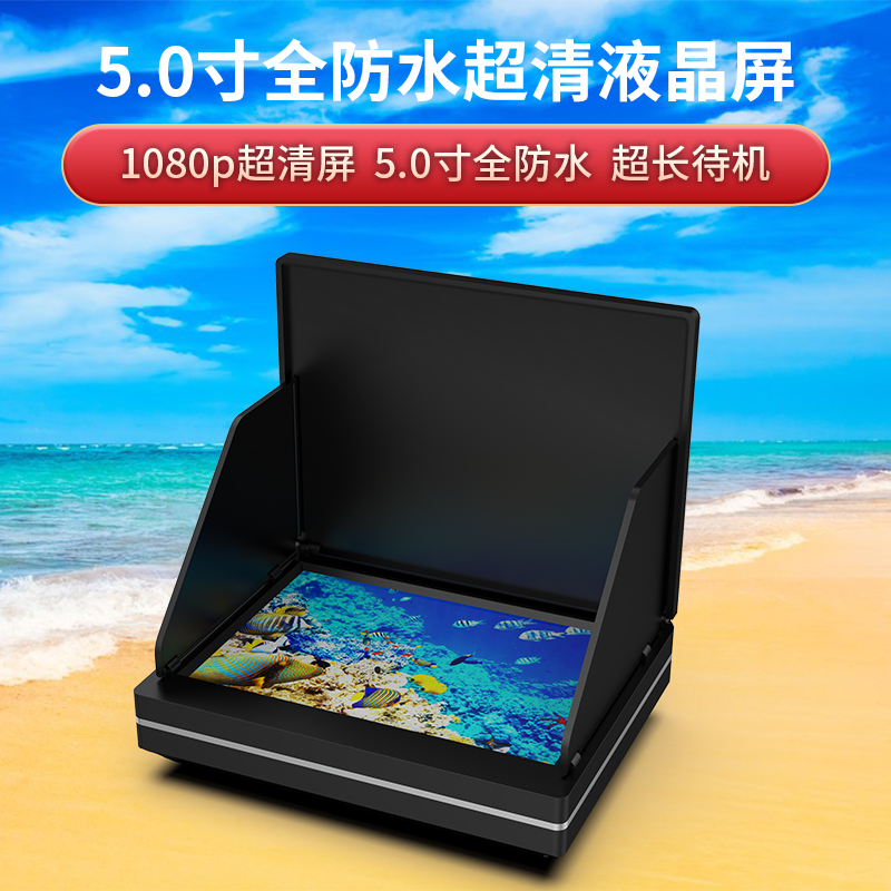 鱼多宝5寸防水显示器：户外钓鱼神器，高清可视探鱼新体验！✨
