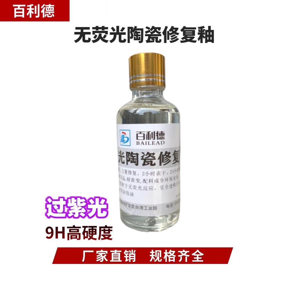9H硬度耐黄变紫砂壶：古董修复神器，50ml容量，完美过紫光！