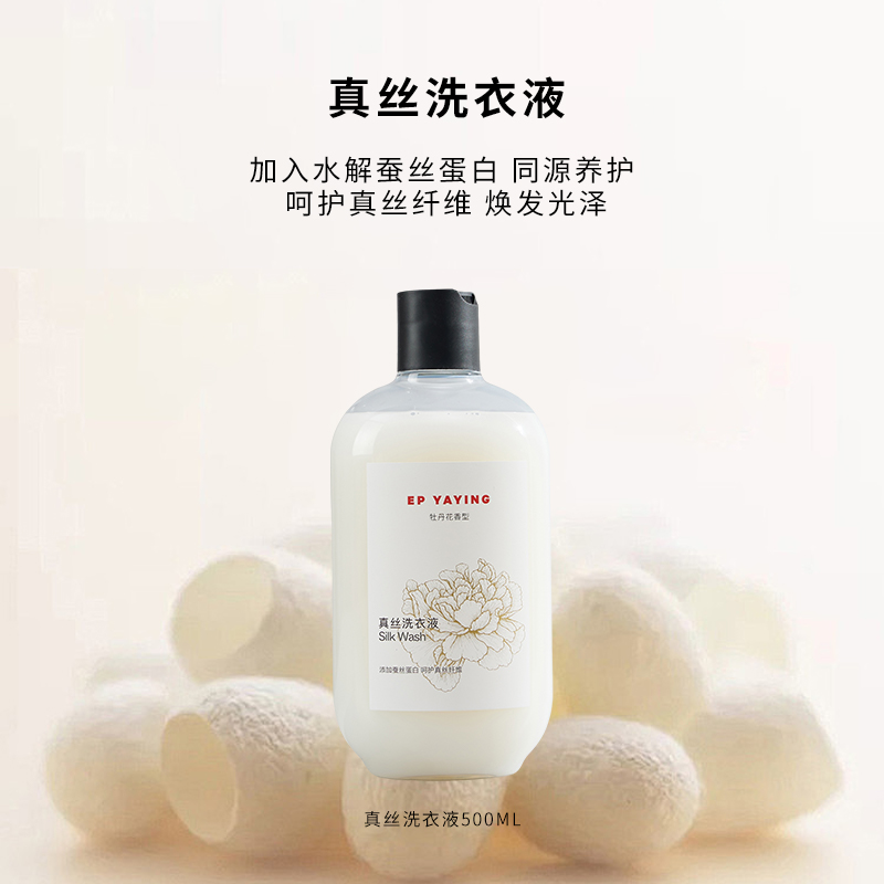 上海山姆代购！进口纺优美真丝羊绒洗衣液500ml，贵妇级洗衣体验太香了！