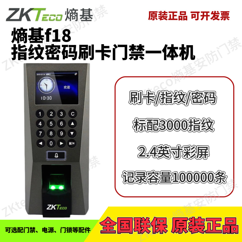 熵基F18：解锁未来办公新姿势，智能考勤门禁机的终极进化！