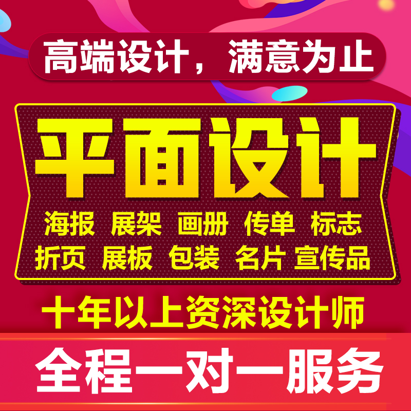 平面设计广告海报画册宣传单DM单页X展架易拉宝折页展板定制印刷，真的太香了！