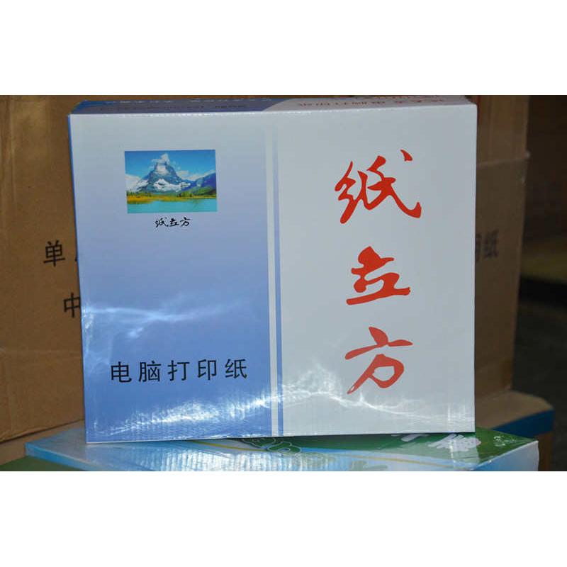 包邮纸立方电脑打印纸：三联打印纸发货单，高效办公必备神器！