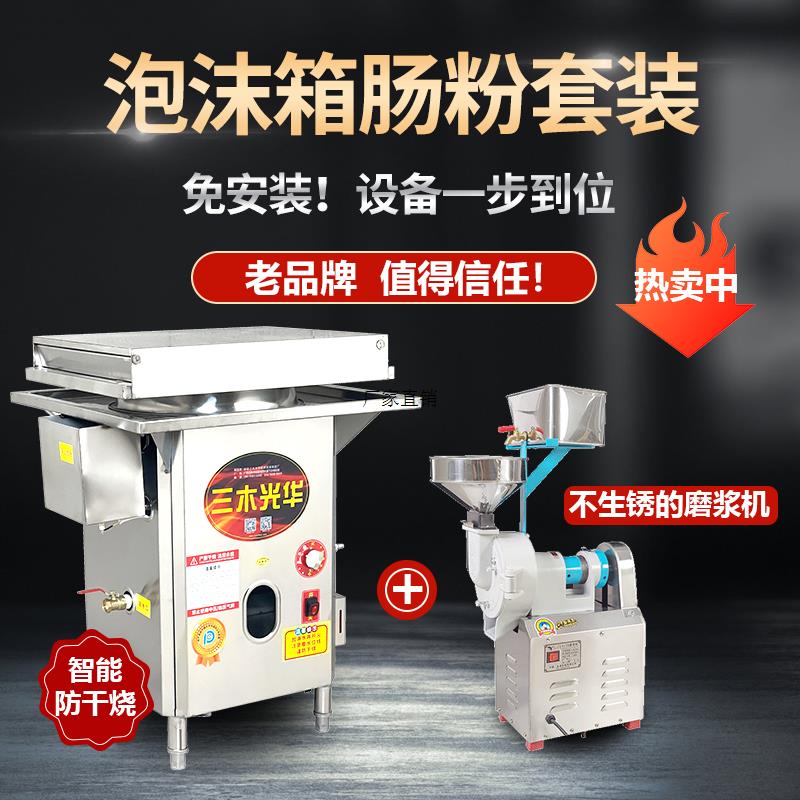 君凌肠粉机：家庭版肠粉大师，轻松解锁早餐新滋味！✨