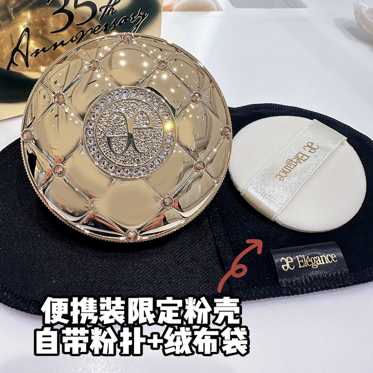粉饼天花板，雅莉格丝E大饼：便携/家庭装/替换芯，谁才是你的真爱？