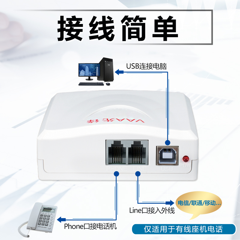 USB语音盒接耳麦来电弹屏录音神器，办公通讯新利器！