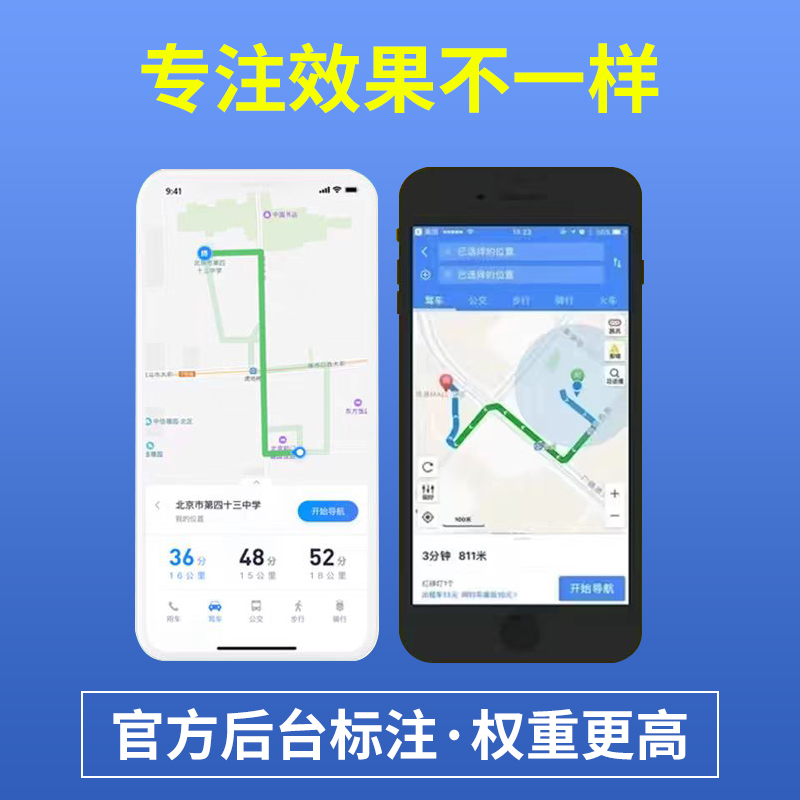 高德地图导航设置在哪里？新手必看！超全攻略来了！