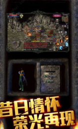 皓月传奇1.95手游版