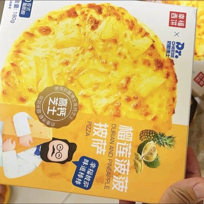 榴莲披萨：一场味蕾的奇幻之旅，金枕榴莲与芝士的完美邂逅！