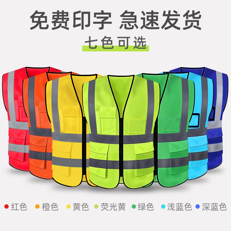 安全监护反光背心：守护者的选择，现场监护人的必备神器！