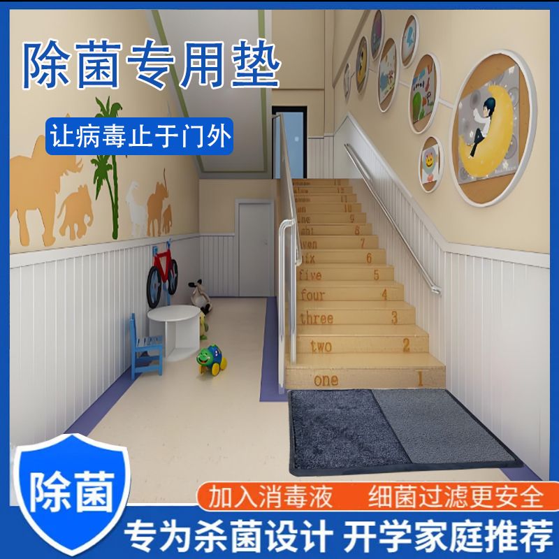 进门口消毒地垫擦鞋底神器，告别脏鞋底，守护家的安全！✨