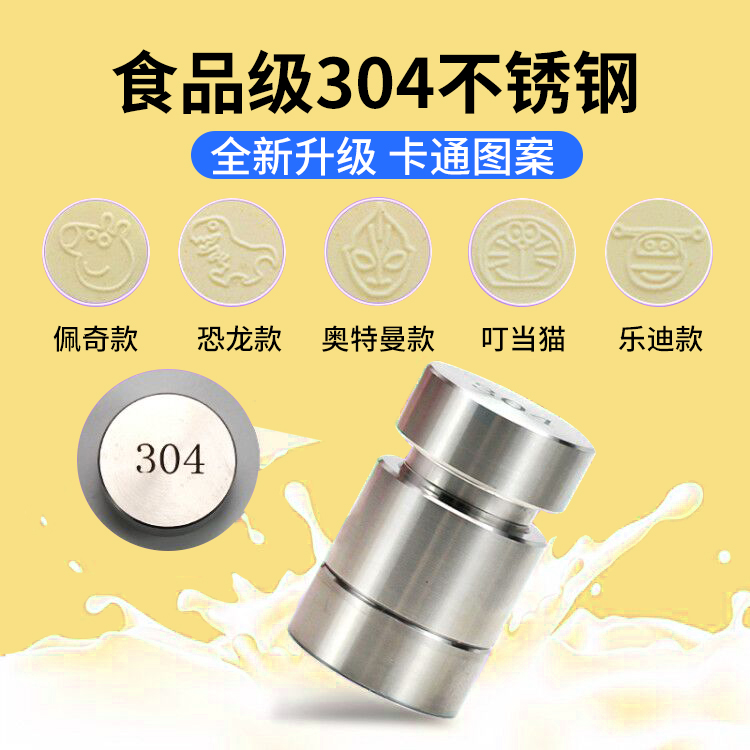 做奶片神器：家用全自动压片机，轻松变身奶片达人！