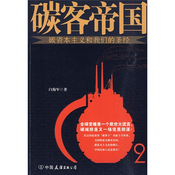 【官方正版】人际交往圣经：不怕真敌人，就怕假朋友！