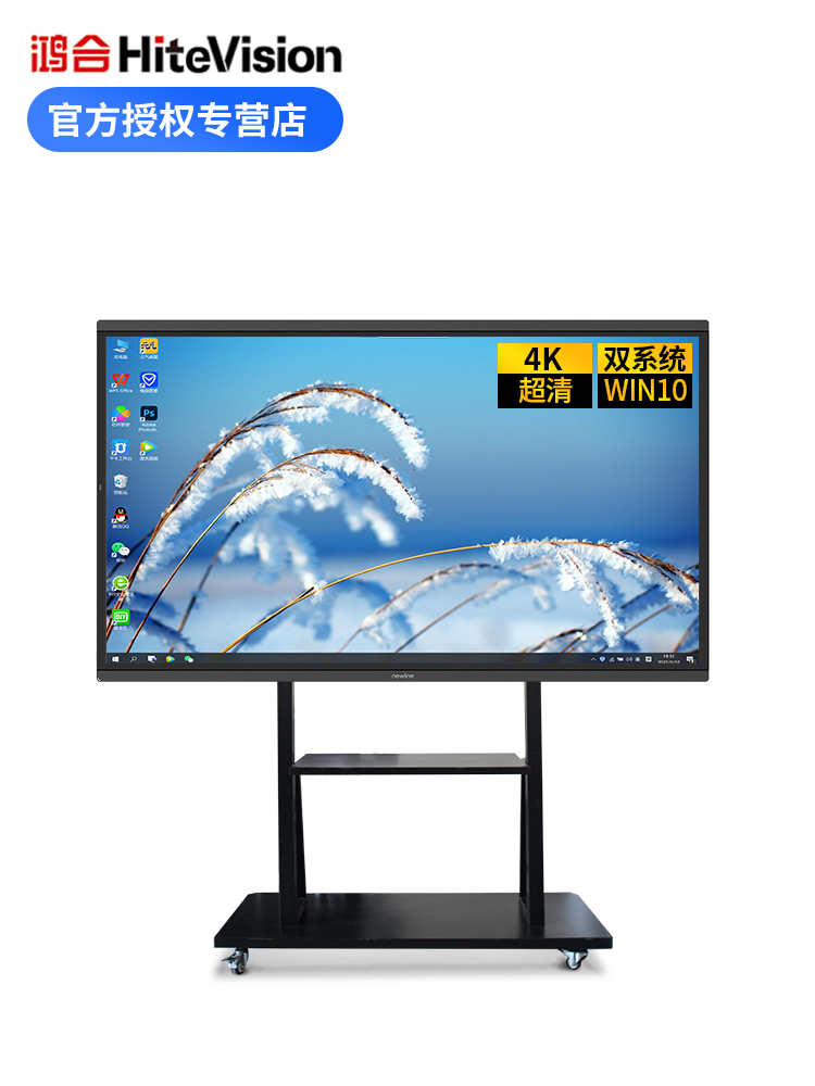 鸿合HeVision86英寸教学一体机：智能课堂新革命，触控未来教育！