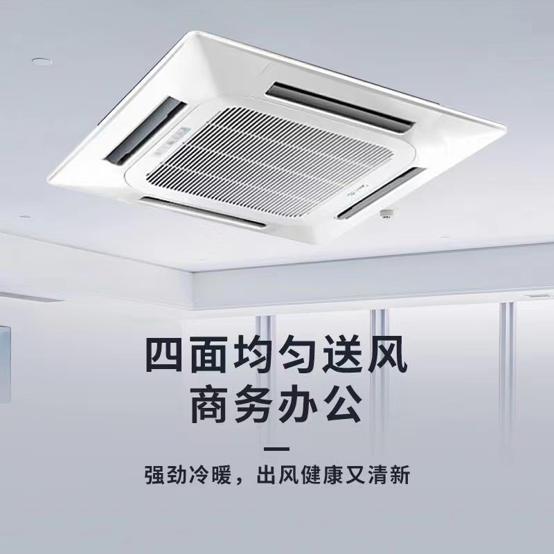 美的商用中央空调：3匹5匹天花机定频冷暖，商铺工厂嵌入式吊顶空调的秘密武器！
