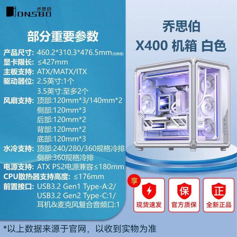 乔思伯Z20机箱有什么特点？适合什么样的用户?