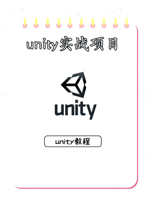 unity开源,激发创意，共享智慧