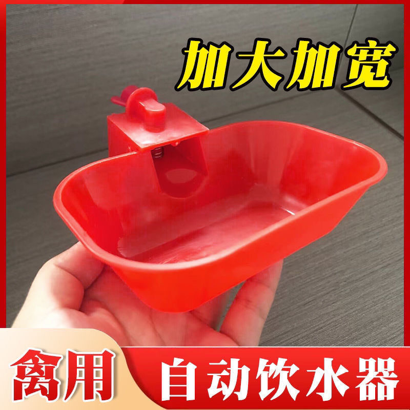 全自动养殖饮水器：解决宠物饮水难题，让喂养变得更简单！