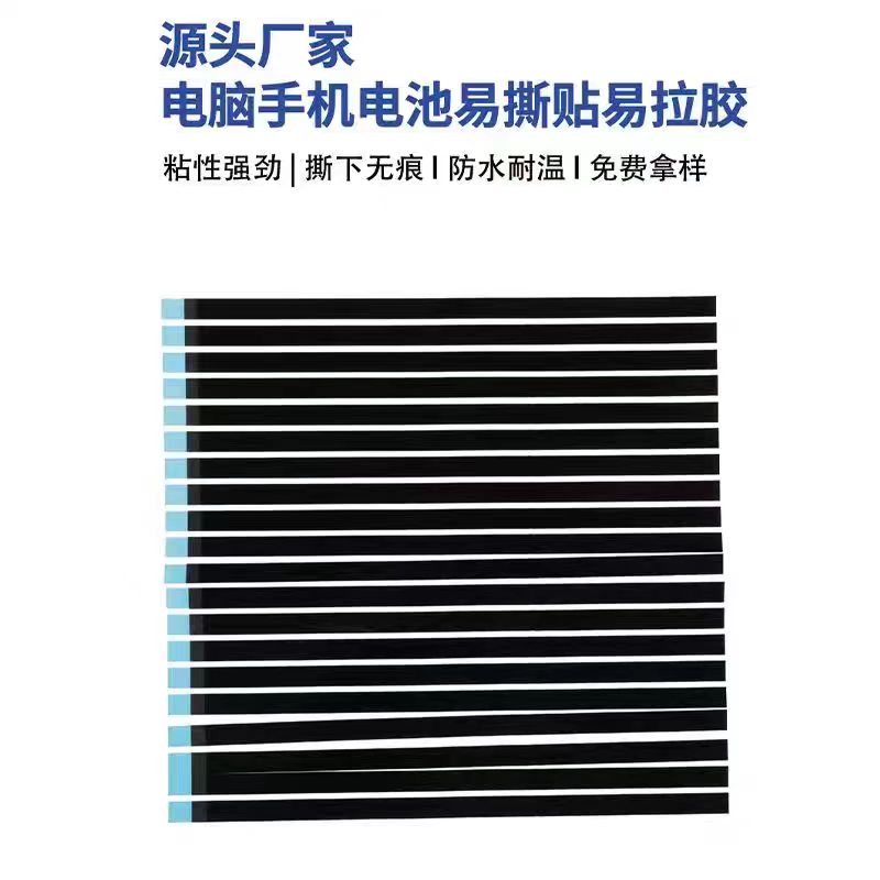 笔记本液晶屏幕背胶：黑科技护屏神器，不伤屏幕的超强粘力！