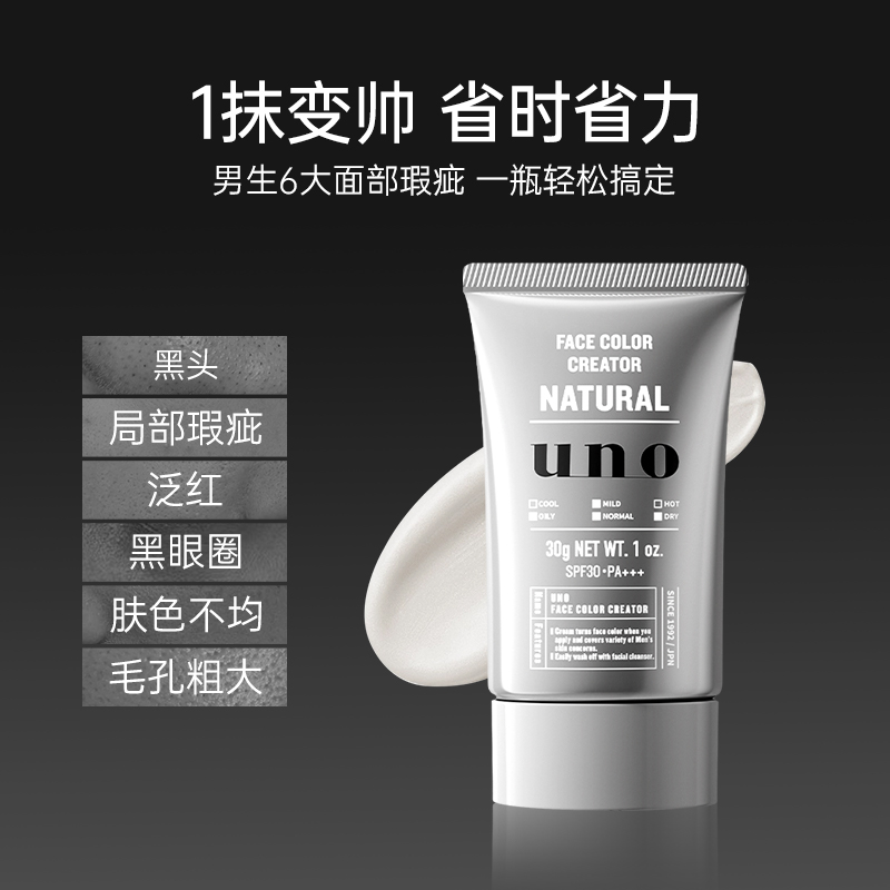 男生涂防晒霜的正确顺序是什么？