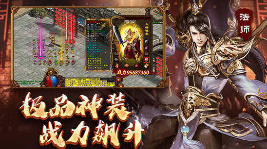 烈焰皇城(GM高爆刷充)