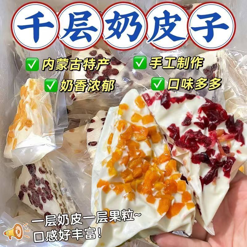 内蒙古奶酪礼盒1148g：年货必备，奶香浓郁的零食新宠！