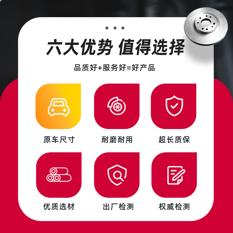 骐达骊威颐达轩逸！刹车盘选对了，安全直接拉满