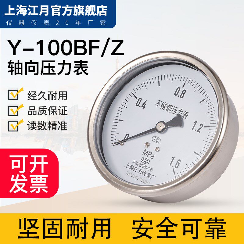 选择上海江月Y100BF压力表的关键因素有哪些？