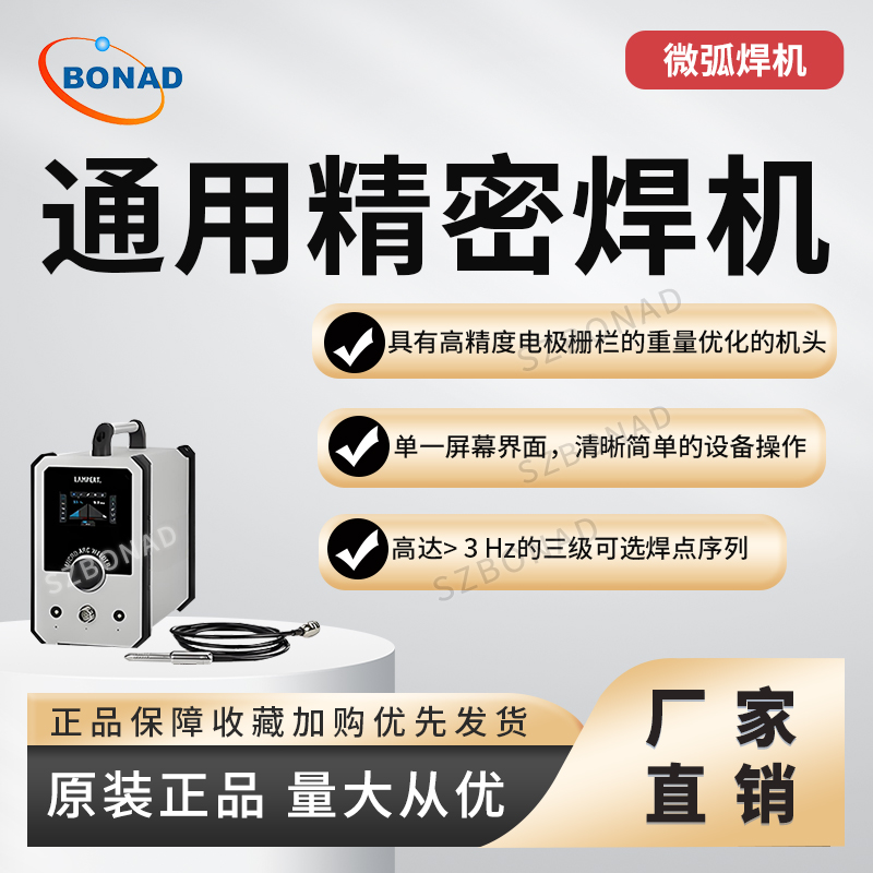 德国Lampert微弧焊机到底有多神？航天级焊接神器，珠宝牙科实验室必备！