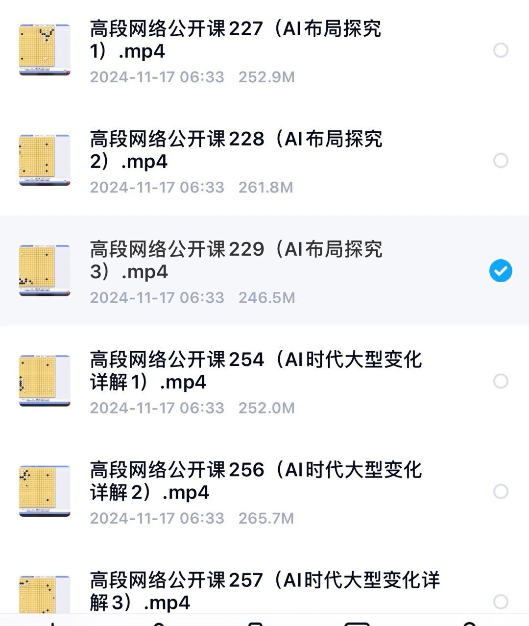 围棋教学视频Ai布局+AI时代x大型变化详解，3-5段高手必备课程！
