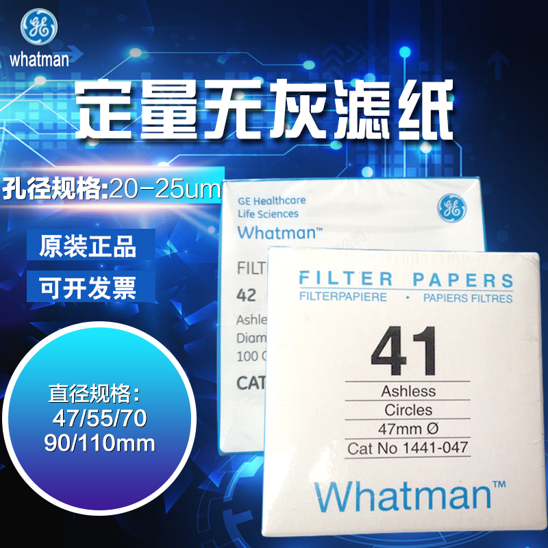 英国Whatman Grade 41号滤纸：实验室必备神器，揭秘它的神秘面纱！