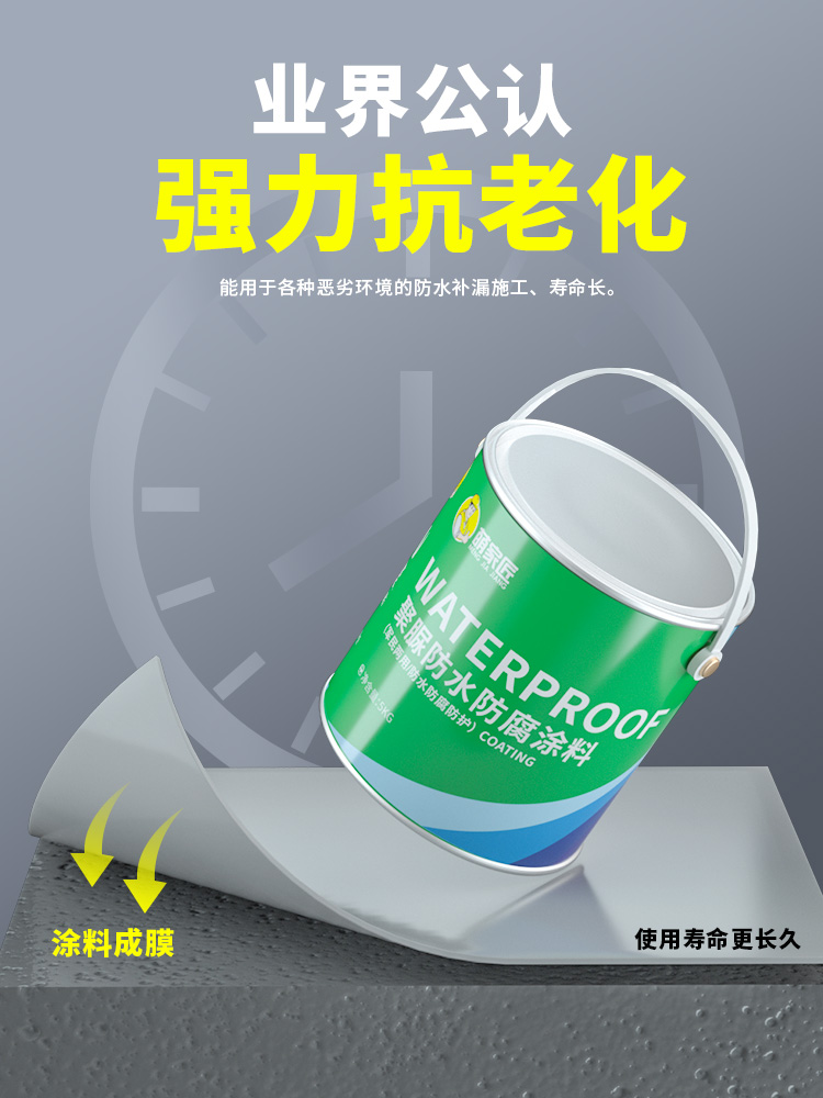 东方雨虹聚脲防水涂料：屋顶补漏神器，守护你的温馨家园️