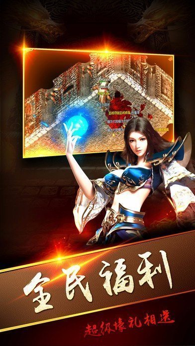 神魔火龙传奇手游官网版