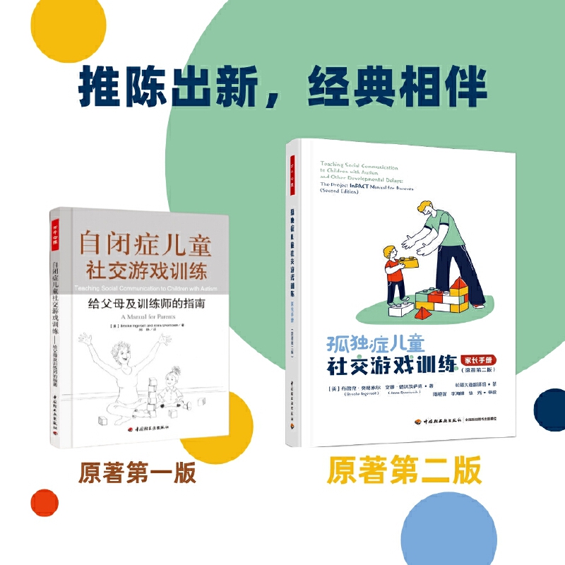 并购手册：乔治·布拉特的商业圣经，企业战略家必读！