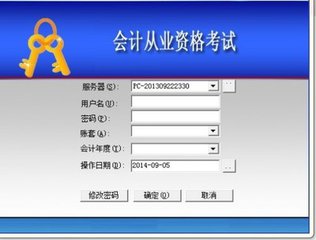 会计从业实操软件2.8.0.0