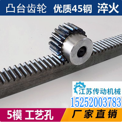 5模凸台直齿轮齿条组合传动配件大全，15齿20齿定制链轮配件，机械迷必看！