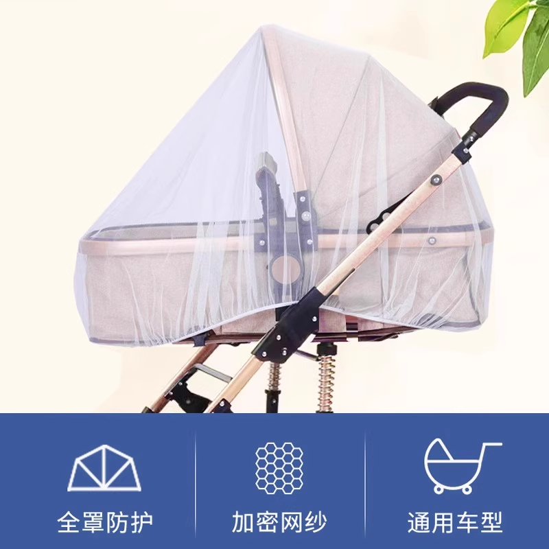 夏日必备！婴儿车蚊帐全罩式加大加密透气通用弹力蚊帐，宝宝安全无忧眠！✨