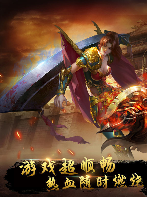 烈火龙魂跨服版